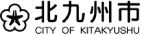 北九州市